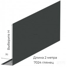 Лобовая L-планка H*30*2000 ( RAL7024 Графитовый Глянец) Лобовая L-планка H*30*2000 ( RAL7024 Графитовый Глянец)