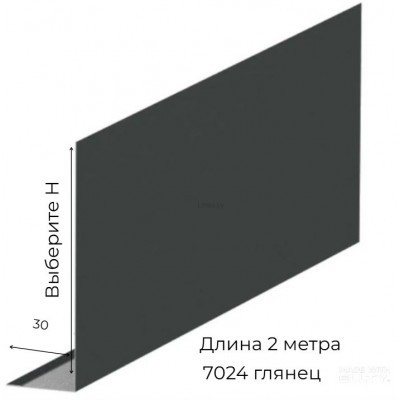 Лобовая планка H*3*1 RAL7024 Графитовый Глянец