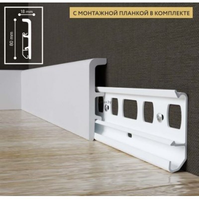 Плинтус Solid UHD 55/80 Дуэт