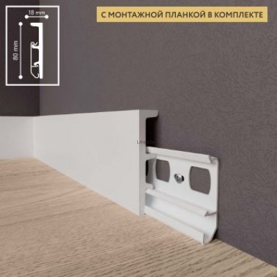 Плинтус Solid UHD 58/80 Дуэт